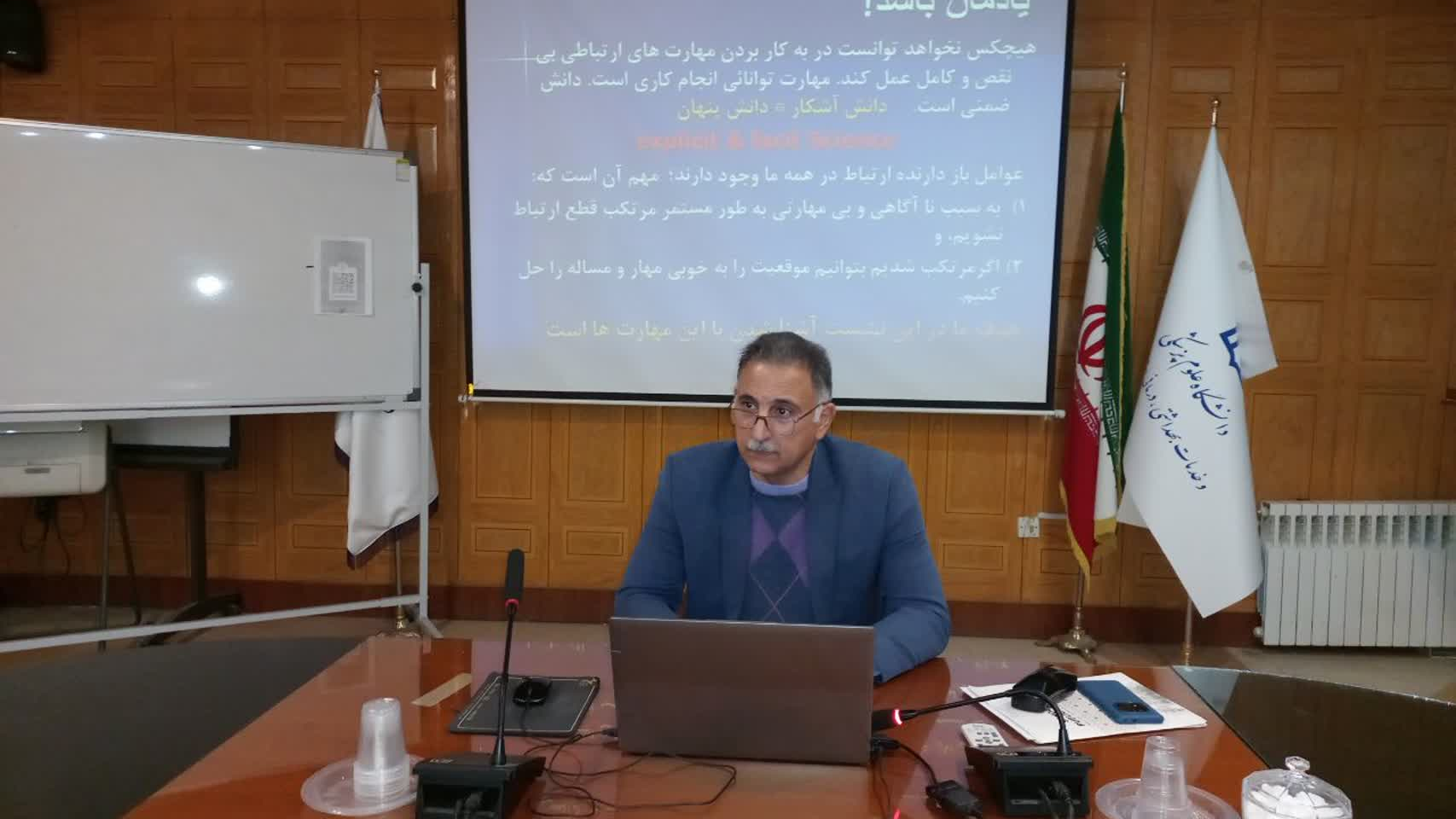 کارگاه آموزشی با موضوع مهارت های ارتباطی در اخلاق حرفه ای